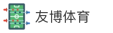 友博体育