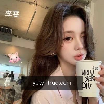 李雯