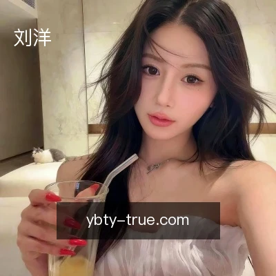 刘洋